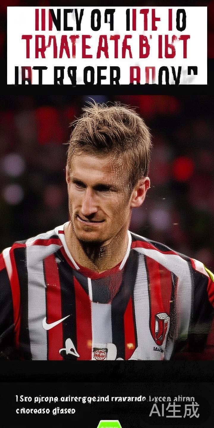 近年来，米兰体育一系列转会政策的调整在足球界引发了